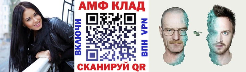 АМФ Розовый  ссылка на мегу ссылки  Сухиничи 