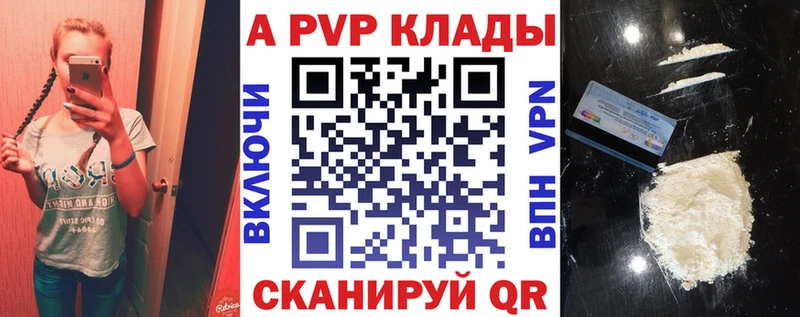 А ПВП кристаллы Сухиничи