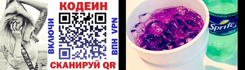 Кодеин напиток Lean (лин) сколько стоит OMG ссылка Сухиничи